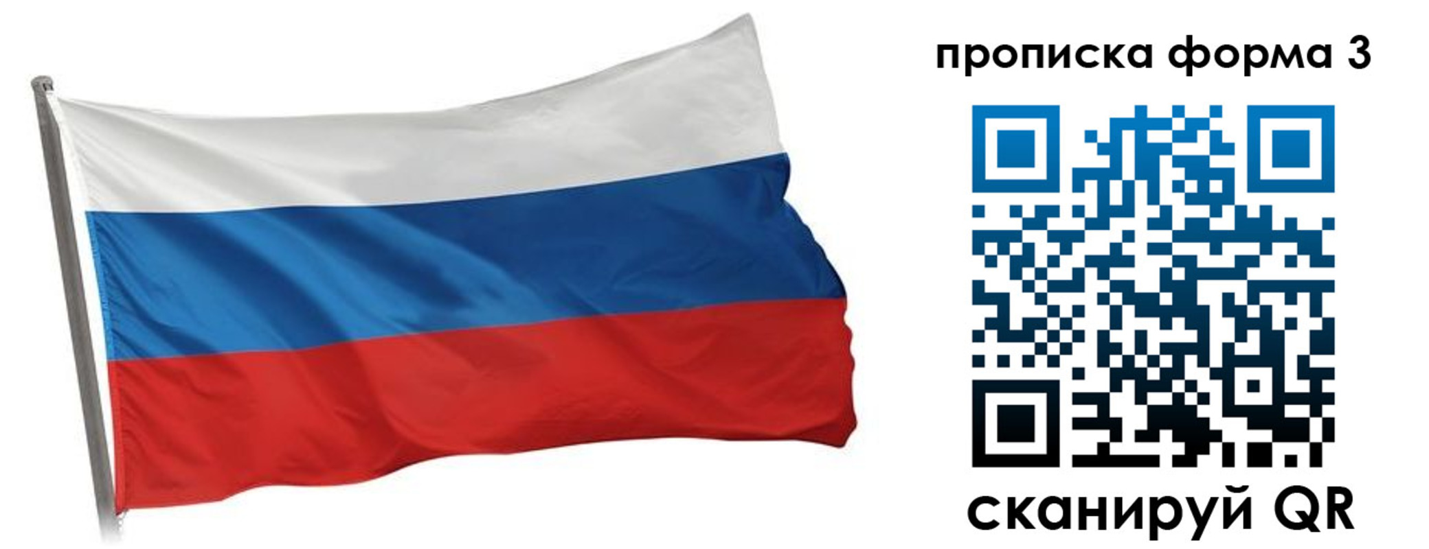 прописка для кредита в Приозерске