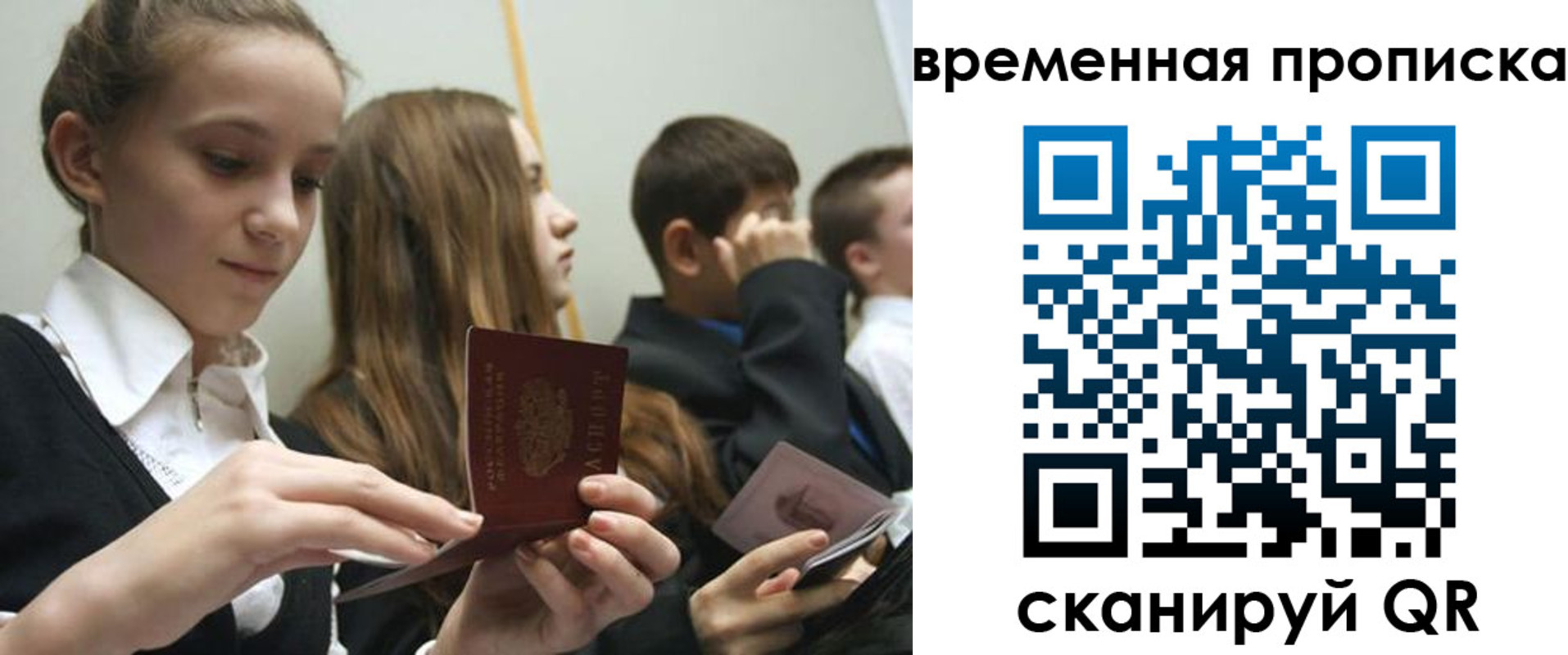 временная регистрация законно в Приозерске