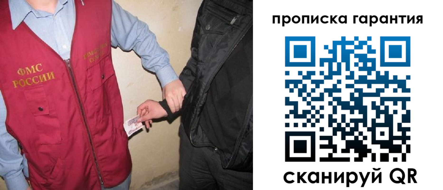 прописка штамп в Приозерске